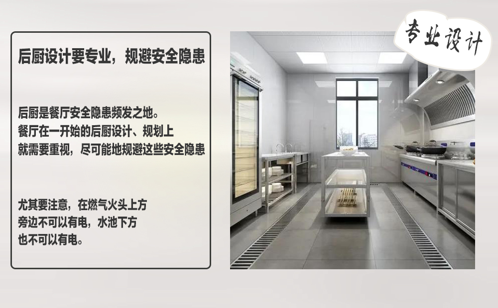 索富通告诉您餐厅燃气安全自查要点